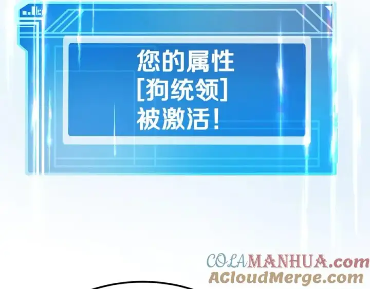 《神的打工世界》第36话 阿波罗的任务图157