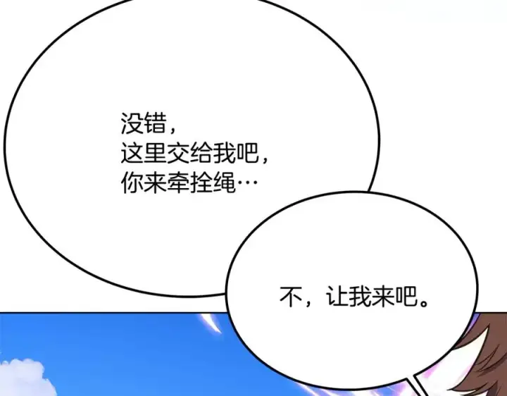 《神的打工世界》第36话 阿波罗的任务图158