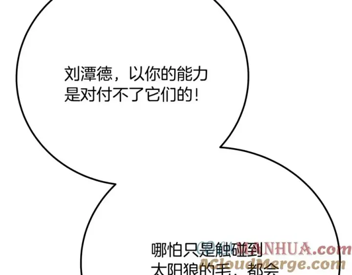 《神的打工世界》第36话 阿波罗的任务图161