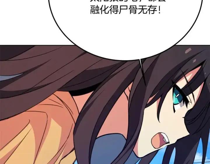 《神的打工世界》第36话 阿波罗的任务图162