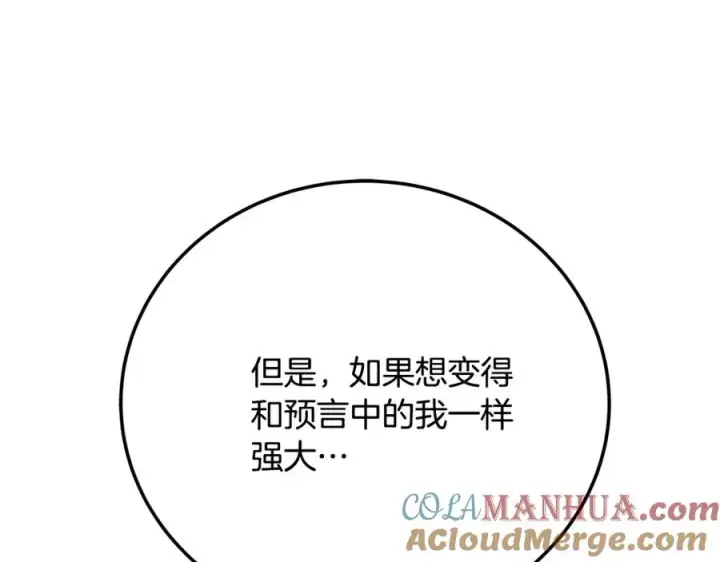 《神的打工世界》第36话 阿波罗的任务图165