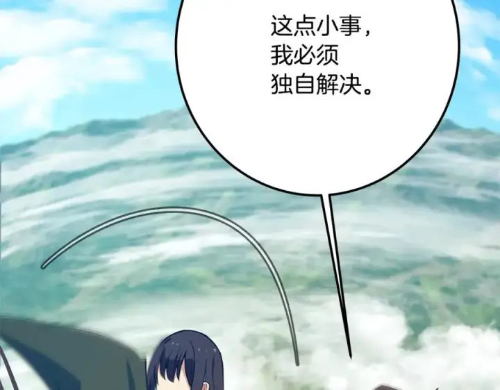《神的打工世界》第36话 阿波罗的任务图170