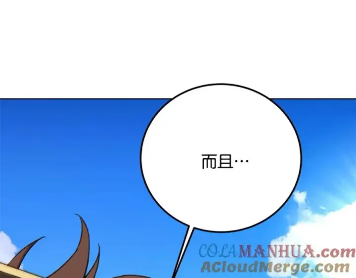 《神的打工世界》第36话 阿波罗的任务图173