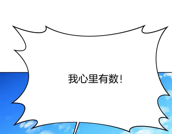 《神的打工世界》第36话 阿波罗的任务图176