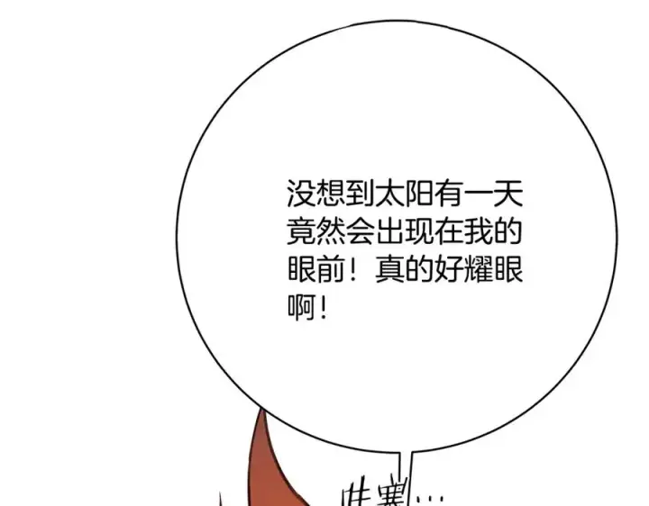《神的打工世界》第36话 阿波罗的任务图19