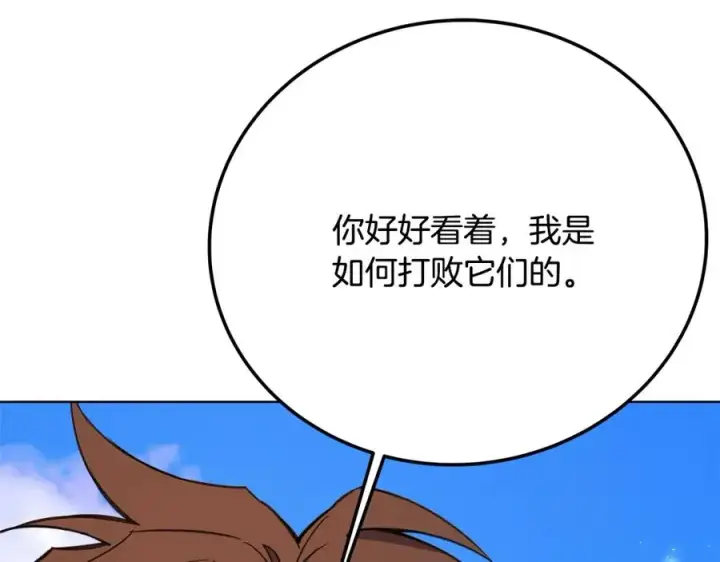 《神的打工世界》第36话 阿波罗的任务图190