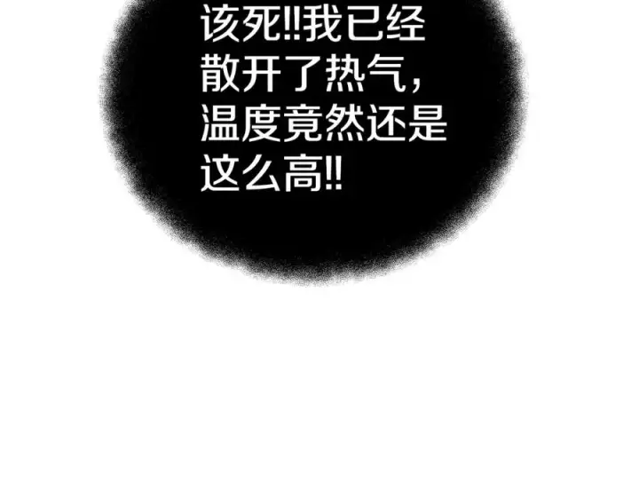 《神的打工世界》第36话 阿波罗的任务图208