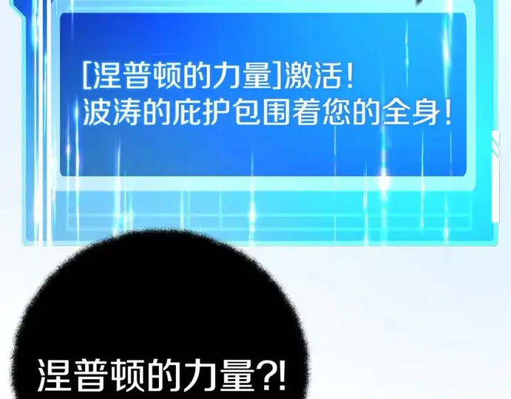 《神的打工世界》第36话 阿波罗的任务图211