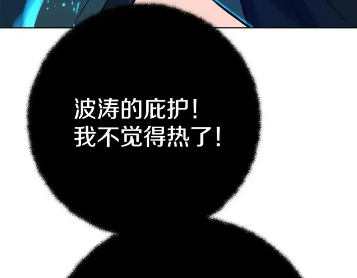 《神的打工世界》第36话 阿波罗的任务图214