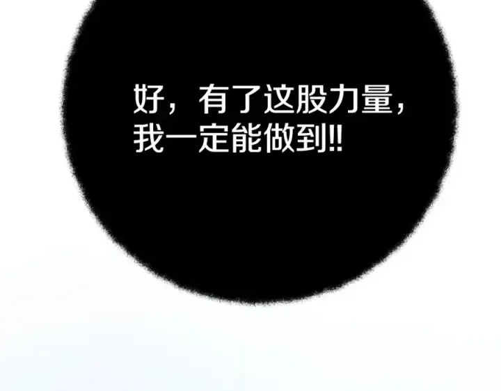 《神的打工世界》第36话 阿波罗的任务图215