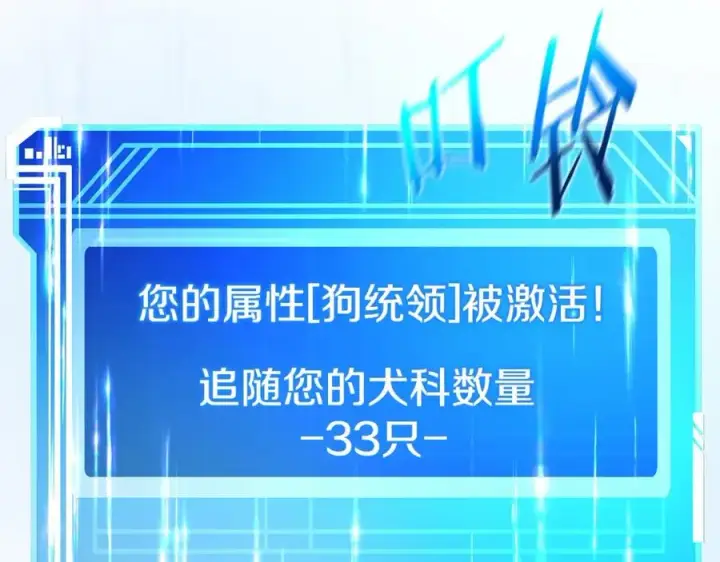 《神的打工世界》第36话 阿波罗的任务图216
