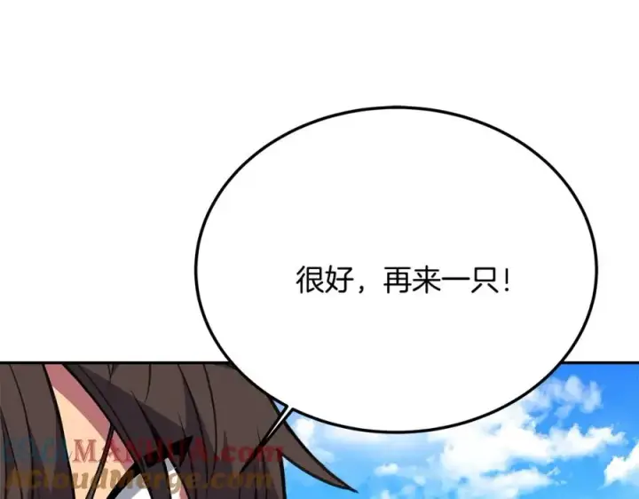 《神的打工世界》第36话 阿波罗的任务图221