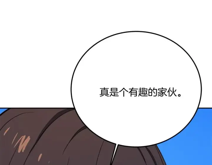 《神的打工世界》第36话 阿波罗的任务图228