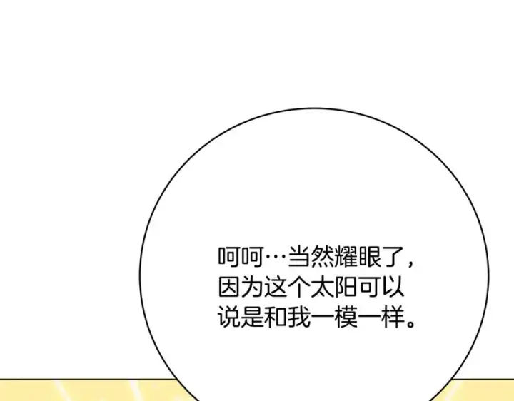《神的打工世界》第36话 阿波罗的任务图23