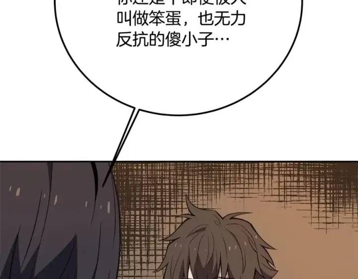 《神的打工世界》第36话 阿波罗的任务图232