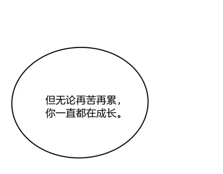 《神的打工世界》第36话 阿波罗的任务图235
