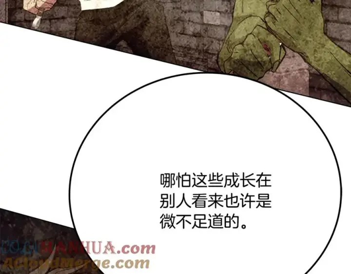 《神的打工世界》第36话 阿波罗的任务图237