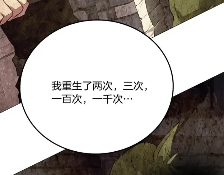 《神的打工世界》第36话 阿波罗的任务图239