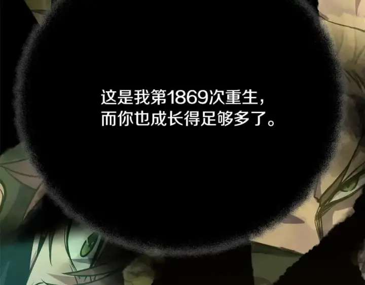 《神的打工世界》第36话 阿波罗的任务图243