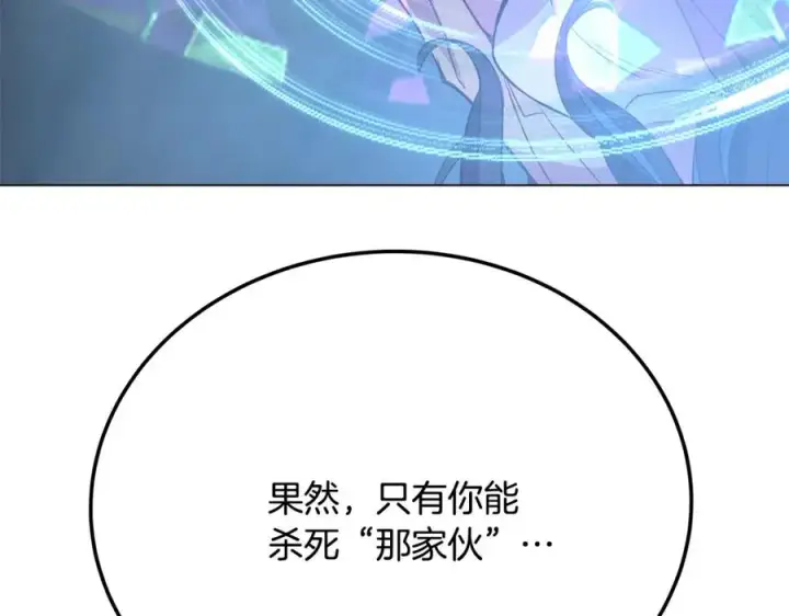 《神的打工世界》第36话 阿波罗的任务图247