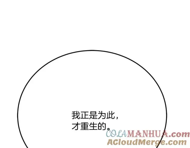 《神的打工世界》第36话 阿波罗的任务图249