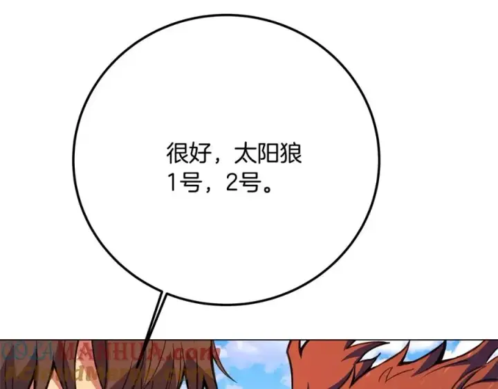 《神的打工世界》第36话 阿波罗的任务图253