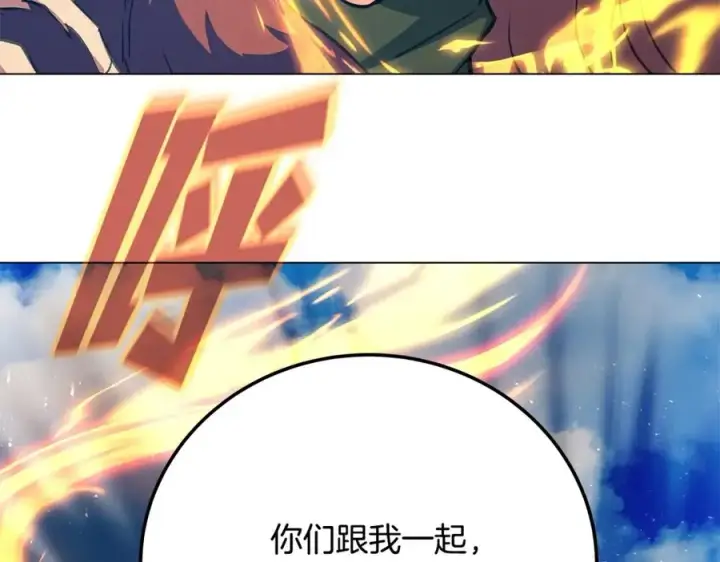 《神的打工世界》第36话 阿波罗的任务图255