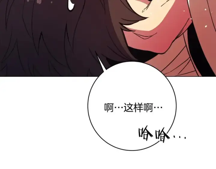 《神的打工世界》第36话 阿波罗的任务图26