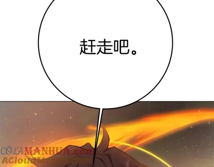 《神的打工世界》第36话 阿波罗的任务图261