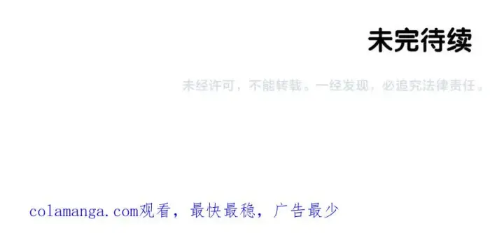 《神的打工世界》第36话 阿波罗的任务图264