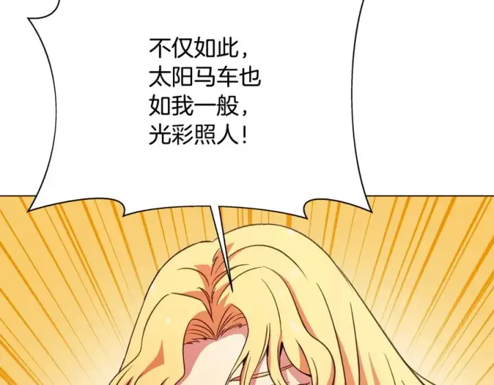 《神的打工世界》第36话 阿波罗的任务图28