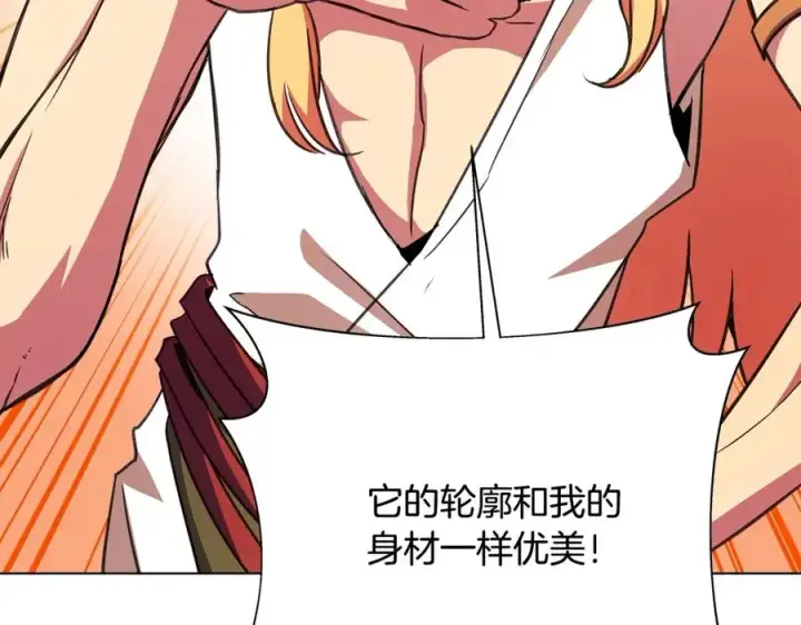 《神的打工世界》第36话 阿波罗的任务图30