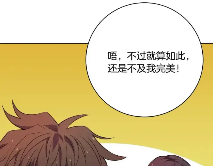 《神的打工世界》第36话 阿波罗的任务图32
