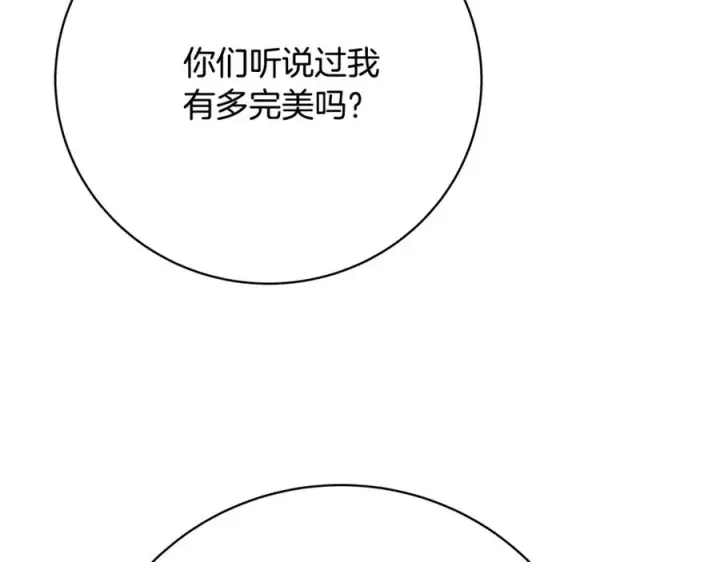 《神的打工世界》第36话 阿波罗的任务图34