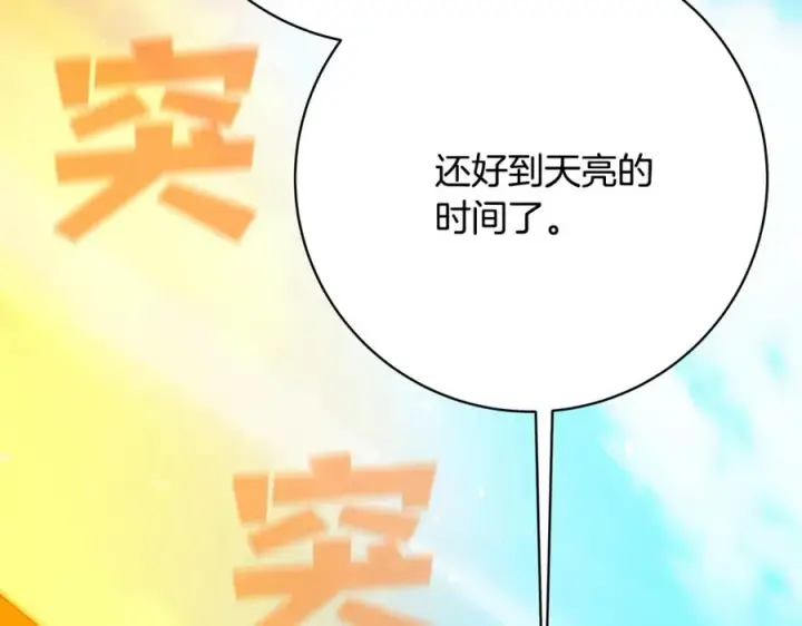 《神的打工世界》第36话 阿波罗的任务图40
