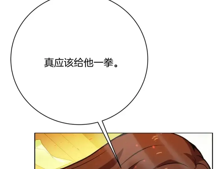 《神的打工世界》第36话 阿波罗的任务图44
