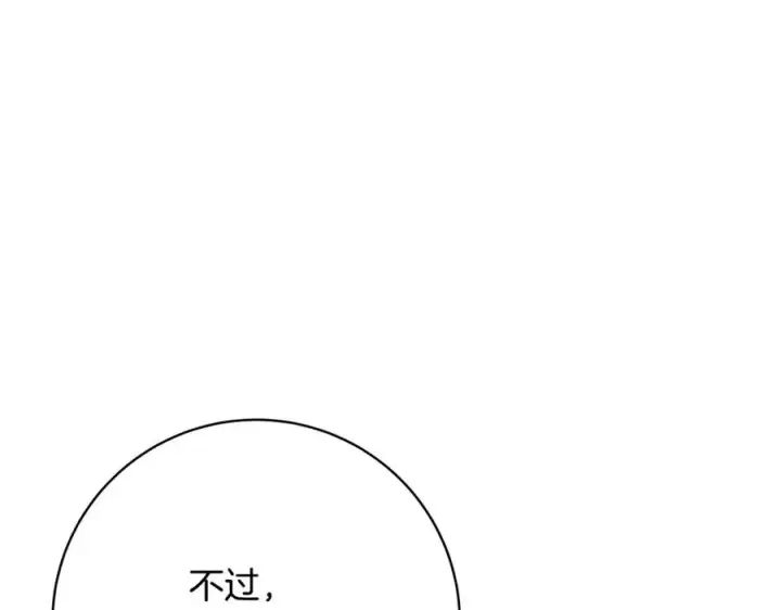 《神的打工世界》第36话 阿波罗的任务图48