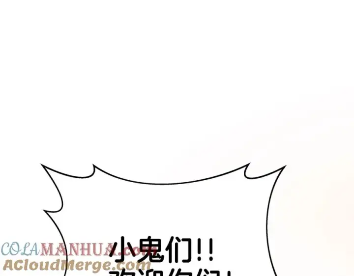 《神的打工世界》第36话 阿波罗的任务图5