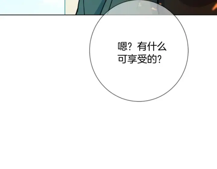《神的打工世界》第36话 阿波罗的任务图51