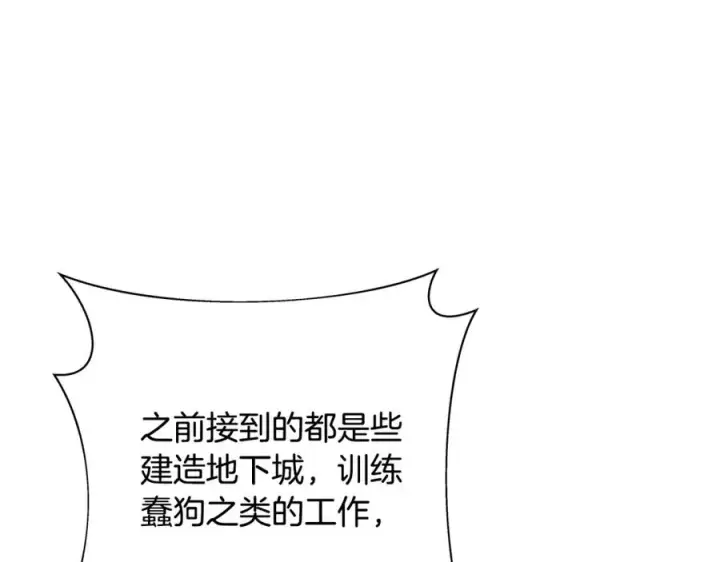 《神的打工世界》第36话 阿波罗的任务图52