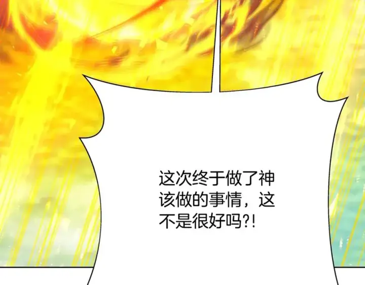 《神的打工世界》第36话 阿波罗的任务图55