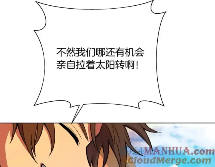 《神的打工世界》第36话 阿波罗的任务图57