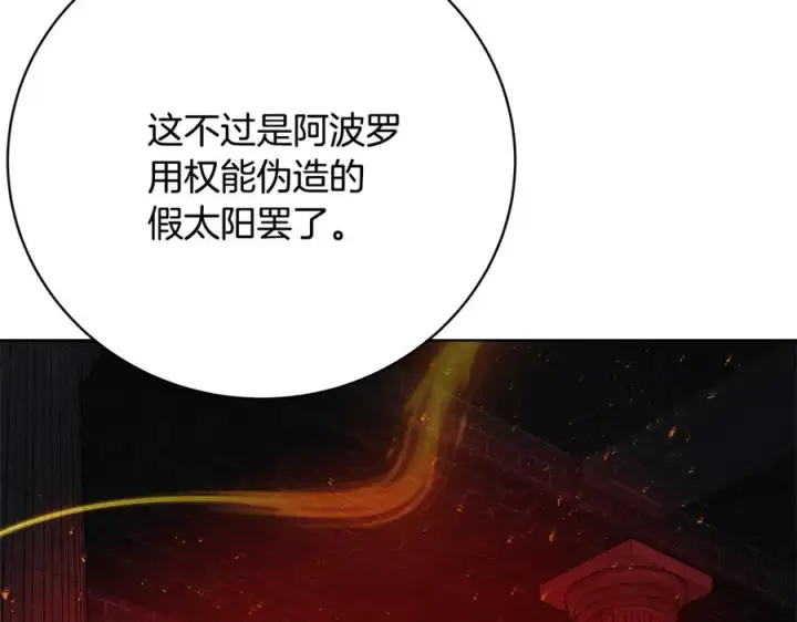 《神的打工世界》第36话 阿波罗的任务图63