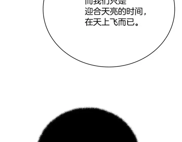 《神的打工世界》第36话 阿波罗的任务图66