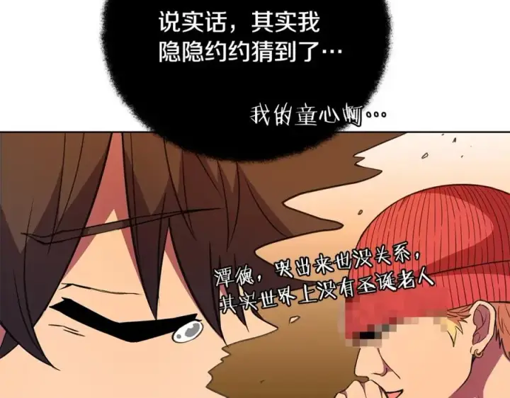 《神的打工世界》第36话 阿波罗的任务图67