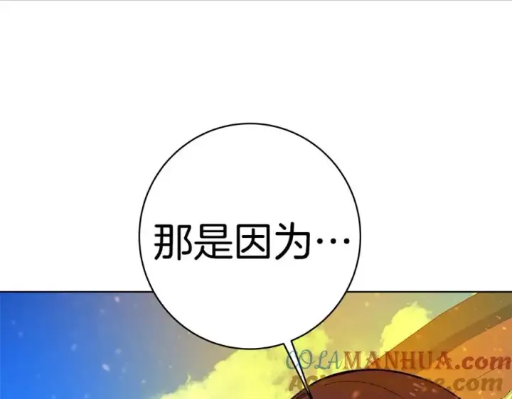 《神的打工世界》第36话 阿波罗的任务图73