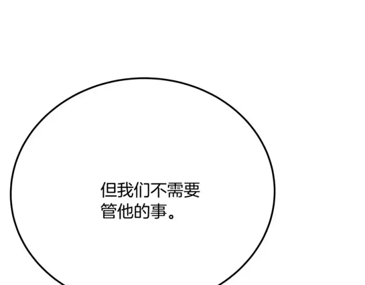 《神的打工世界》第36话 阿波罗的任务图92