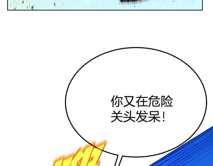 《神的打工世界》第37话 太阳狼图111