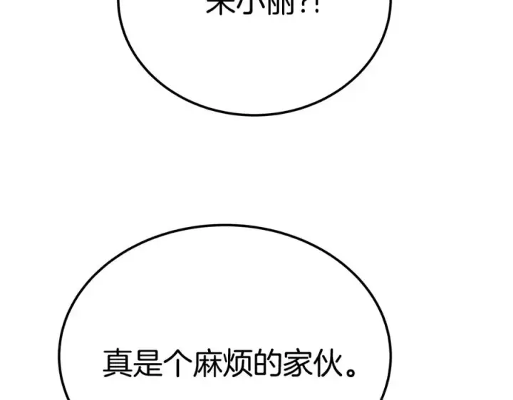 《神的打工世界》第37话 太阳狼图115