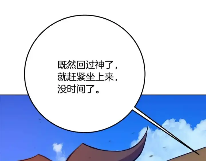 《神的打工世界》第37话 太阳狼图119